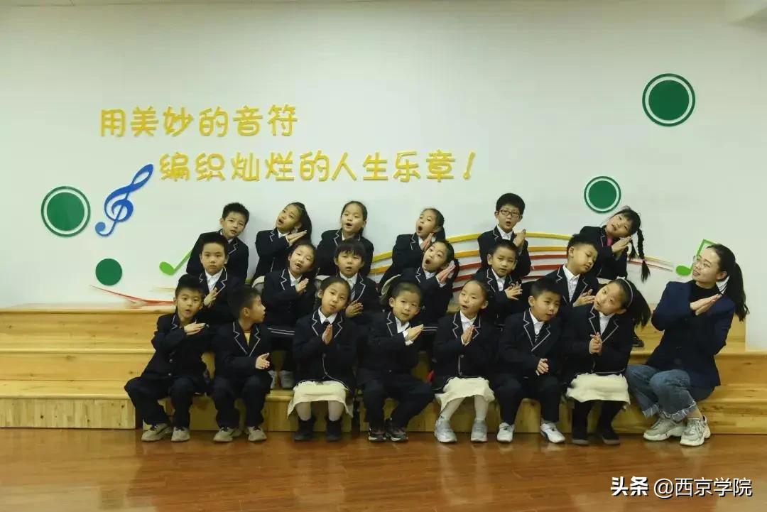 长安区西京小学教学质量怎么样,西京小学办学特色