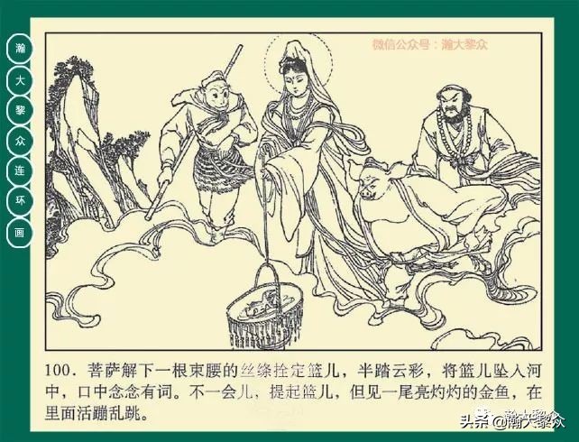 瀚大黎众连环画23集,瀚大黎众连环画西游记全集