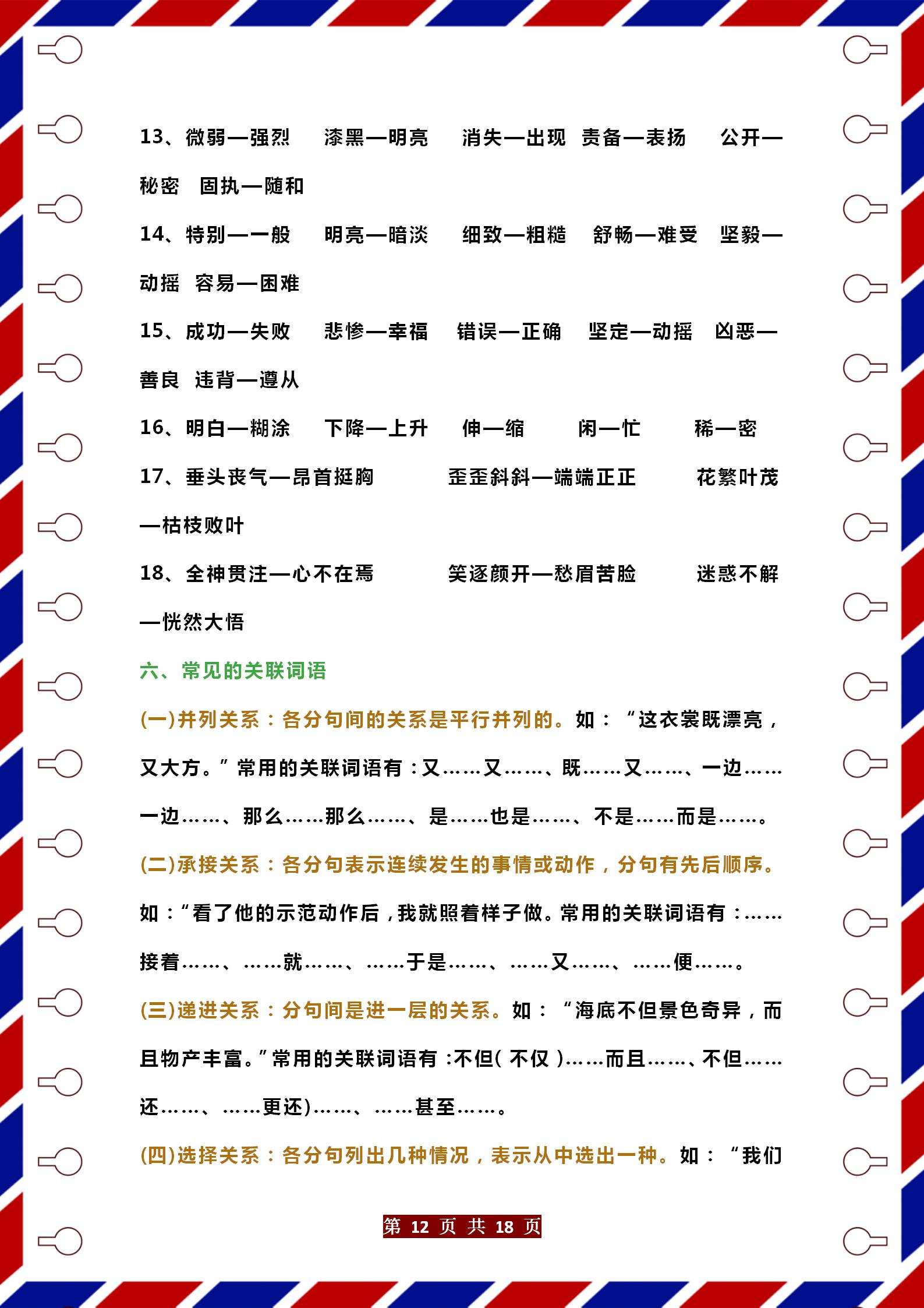 语文四年级下册期末复习重点必考,语文老师一年级期末总结