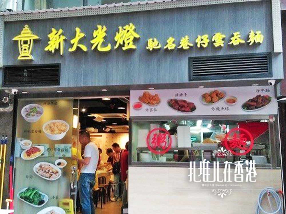 香港的茶餐厅都吃什么,香港本地人推荐的三家茶餐厅