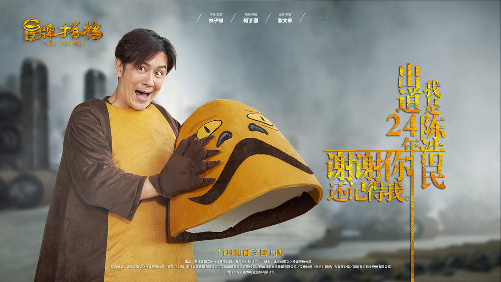 林子聪搞笑,林子聪搞笑合集