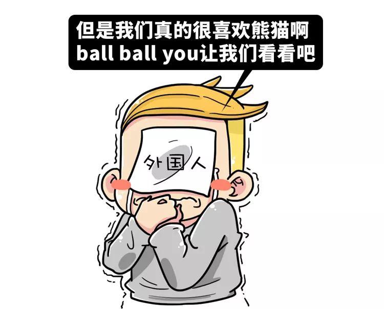 围观中国网红神兽羞羞视频，这是什么特殊爱好？