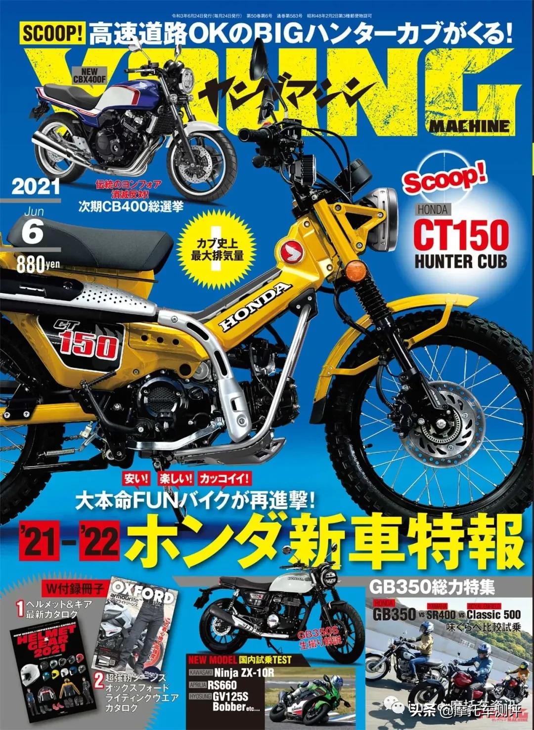 国产版幼兽猎人ct125,本田幼兽150新款