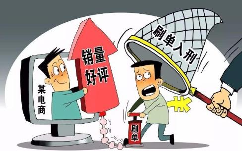 电商江湖中的*教邪**——刷单,揭秘背后的重重黑幕