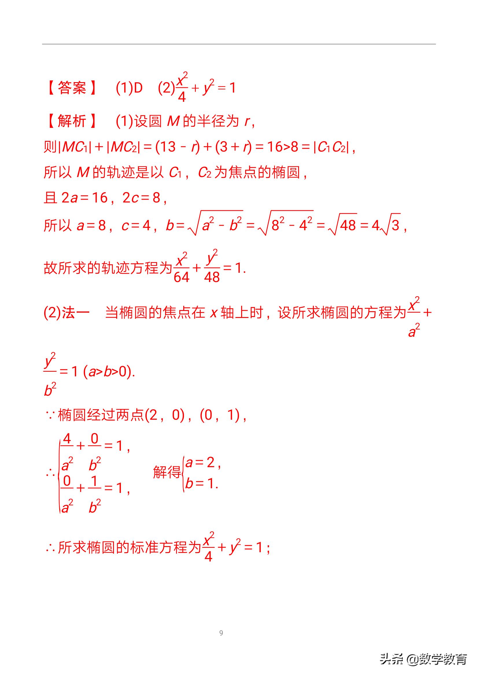 椭圆中焦点三角形的面积怎么求,椭圆中的焦点三角形的有关计算