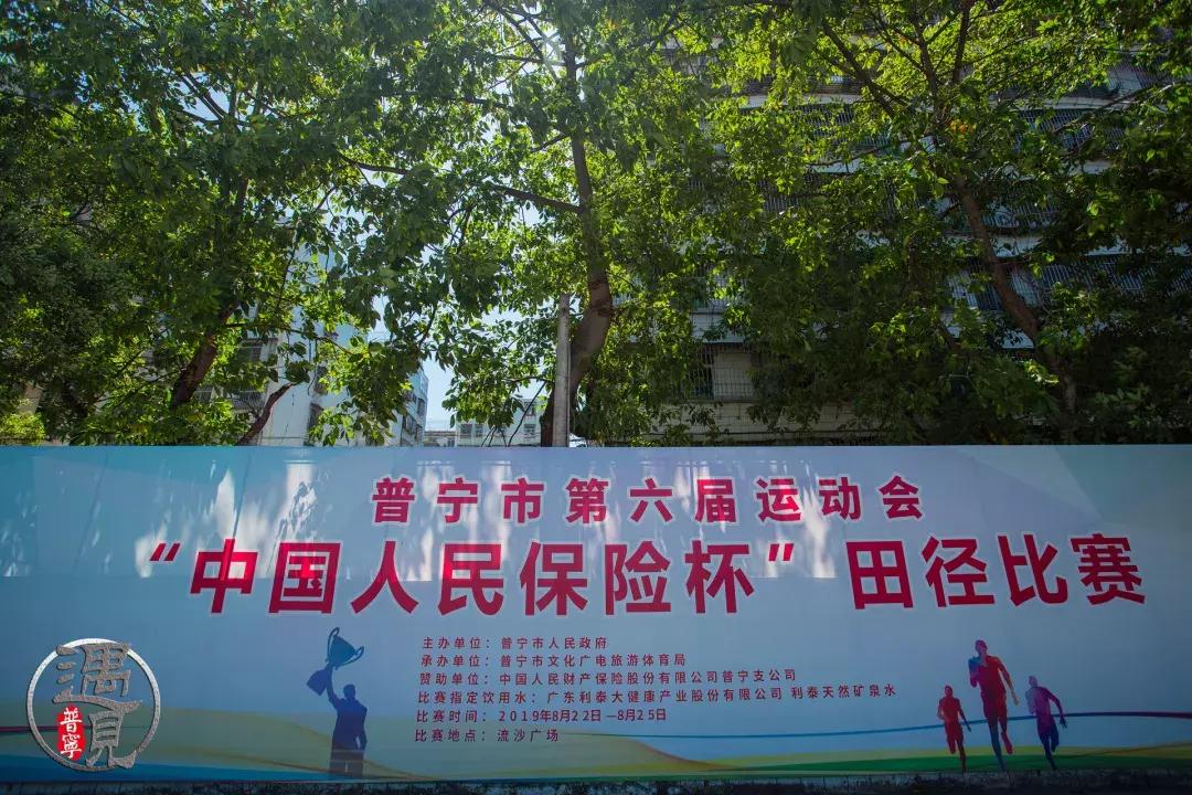 普宁流沙中华新城旧貌,普宁人民广场改造