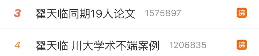 翟天临的论文作假事件是否属实,北大学霸翟天临