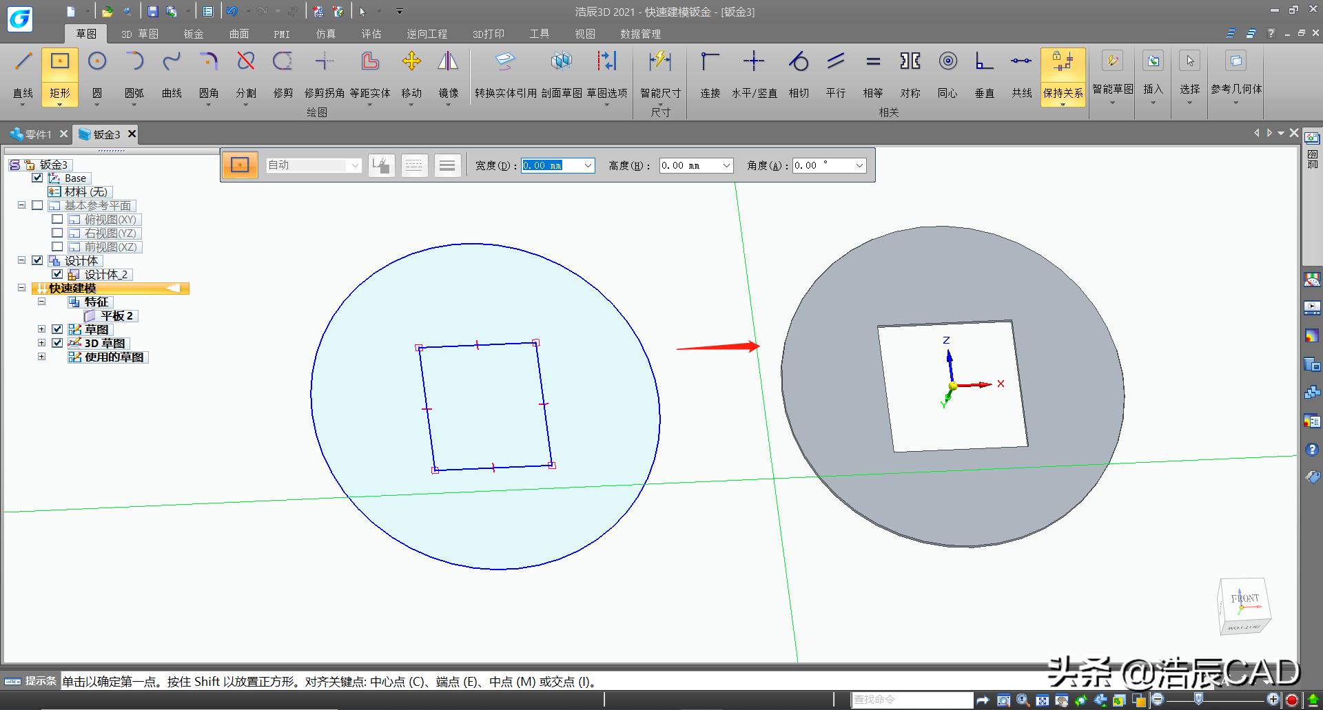 浩辰3D为何圈粉无数？平板命令快人一步