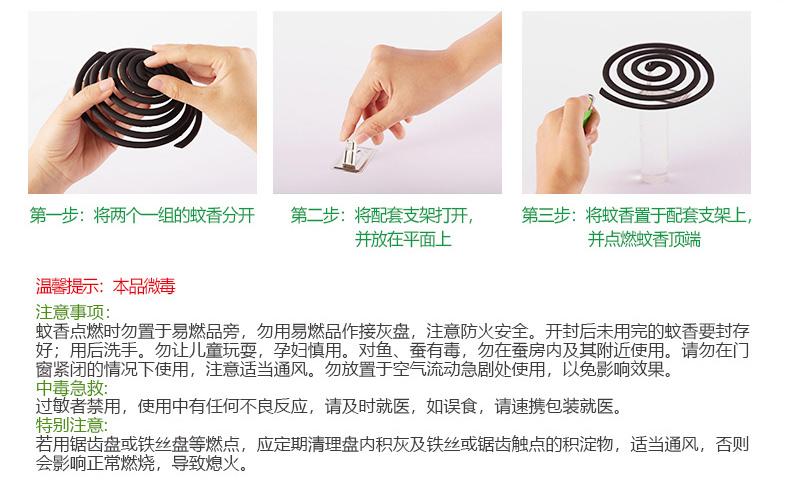 蚊香微毒是什么意思,蚊香写着微毒可以用吗