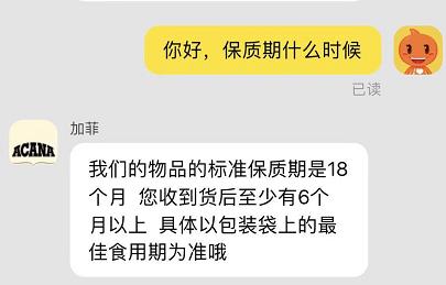 双十一旗舰店临期过期进口猫狗粮当正常粮卖，还试图以差换好