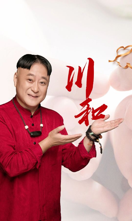 川和麻将生产基地,川和集团