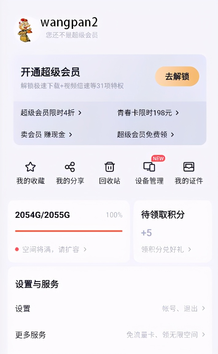 百度网盘无法转存是怎么回事,百度网盘无法登录怎么办