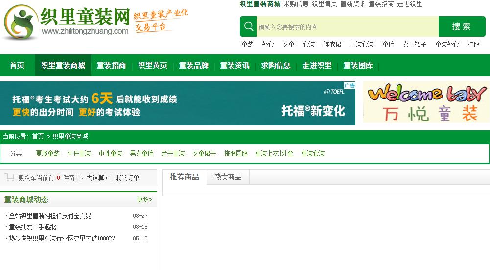 无货源开网店哪个平台靠谱,开网店选货源的视频