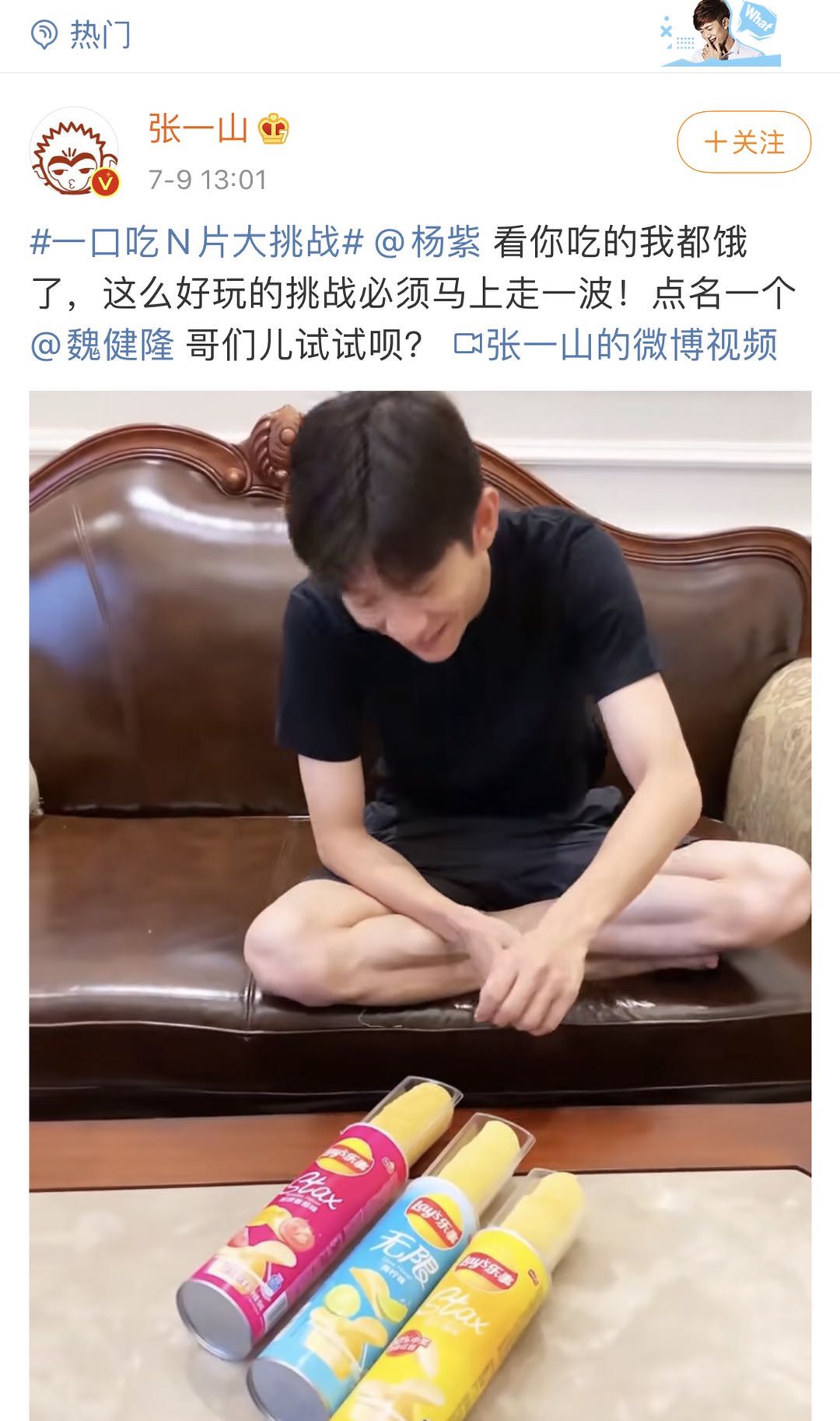 王源吃冰淇淋王俊凯吃了一大口,杨紫李现乐事波浪薯片