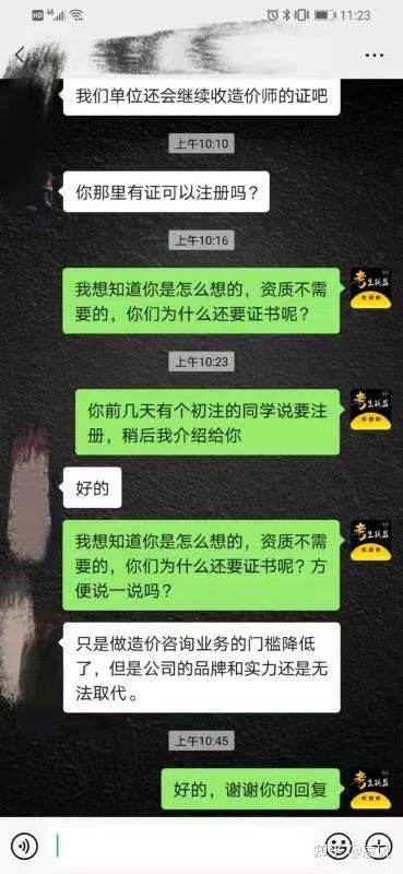国家取消造价咨询企业资质，考证人如何理解？