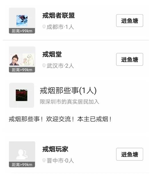 一旦加入戒烟鱼塘,每天都有人试图超度你