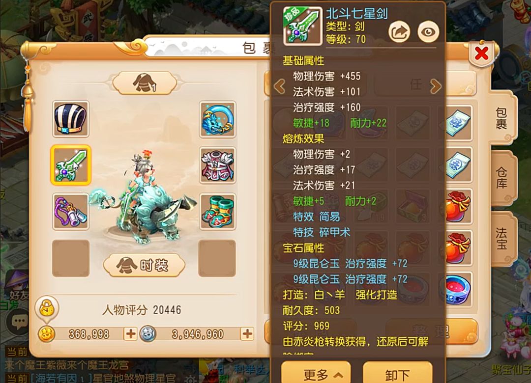 梦幻西游手游精锐化生技能解释,梦幻西游手游精锐化生五星配置