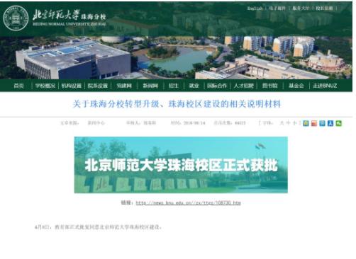 读着读着大学没了?3所大学被教育停止办学,在校生成了绝版人才