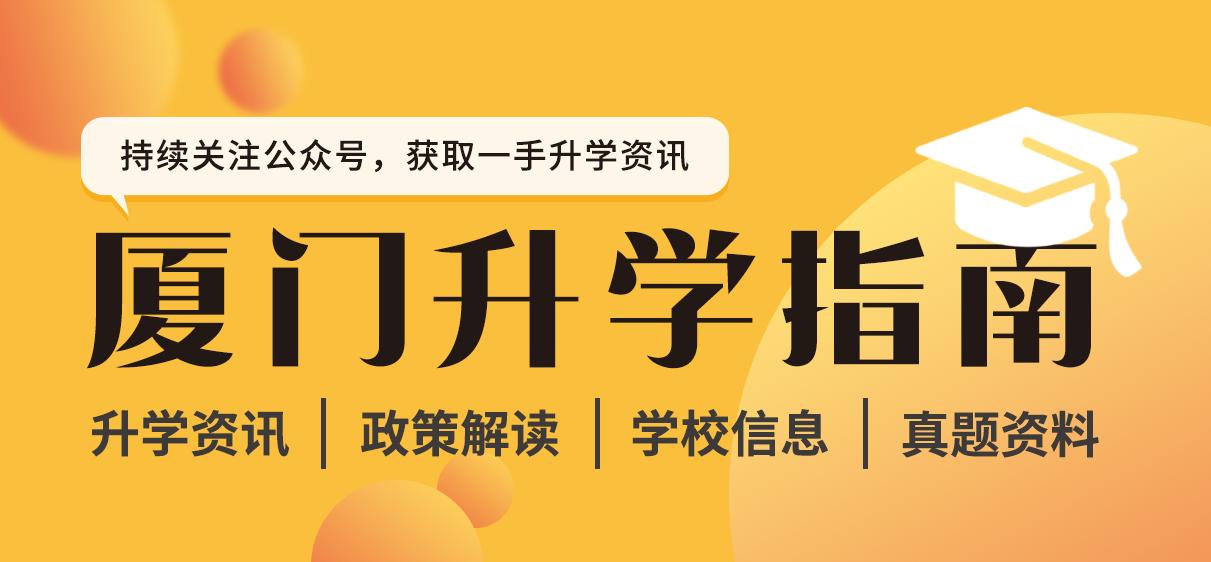 厦门外国语学校是所什么样的大学,厦门外国语学校高考985录取人数