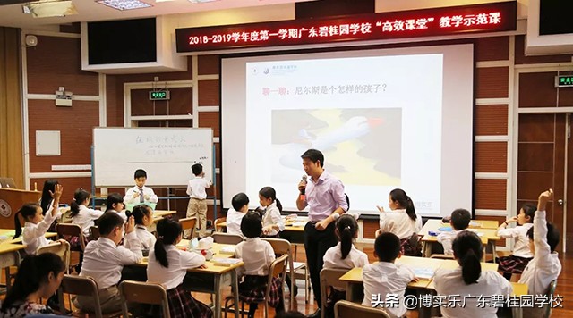 高效课堂七要素示范课,高效课堂教学交流展示