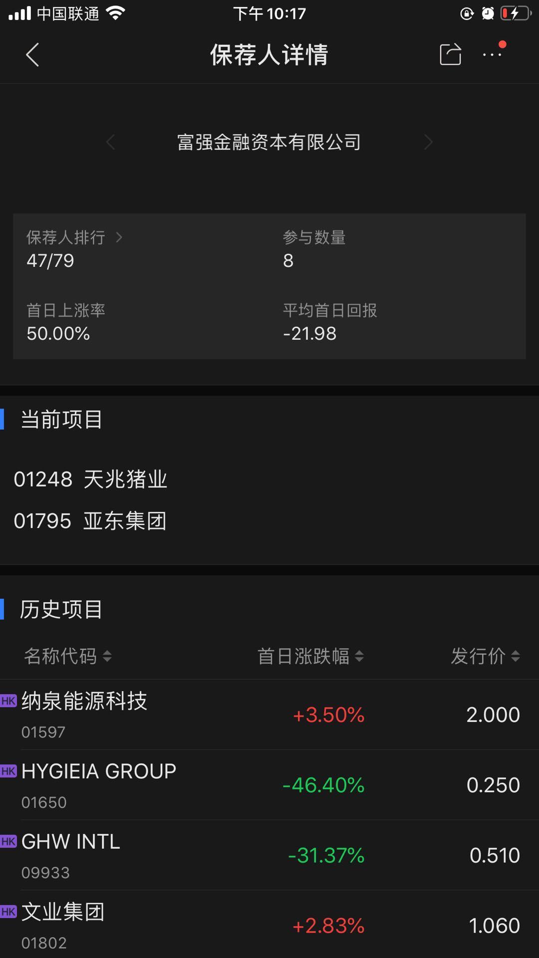 港股打新靠谱,港股打新有必中的方法