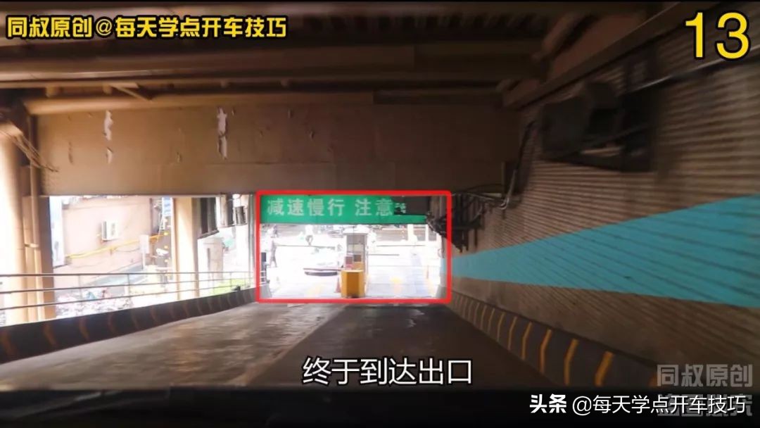 停车场道路转弯设计技巧,停车场坡道转弯技巧