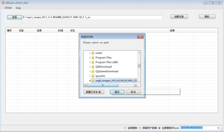 小米10能解bl锁了怎么关机,小米手机解bl锁详细教程