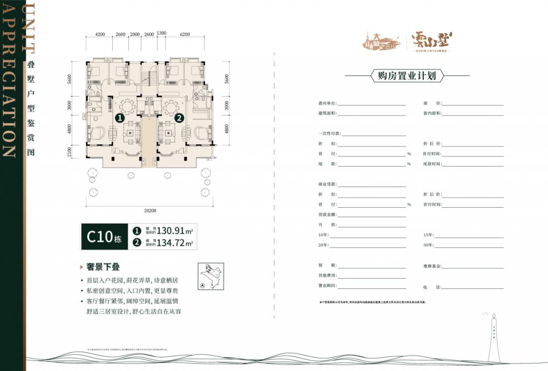 终于等到了！嵌在北回归线上的森林叠墅，惊艳“曝光”