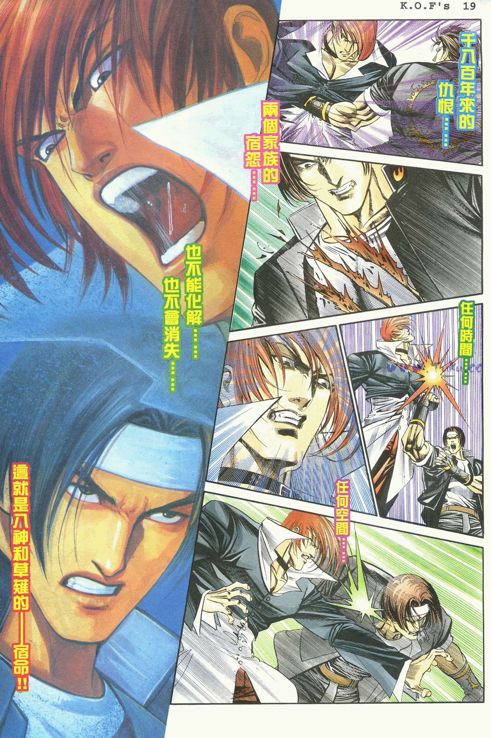 拳皇98终极元素觉醒,拳皇982017