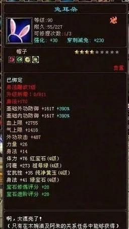 天龙八部戒指要花多少元宝,天龙八部加血上限的套装有哪些