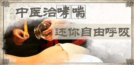 中医调理哮喘好转的病程变化,多年哮喘久治不愈小秘方