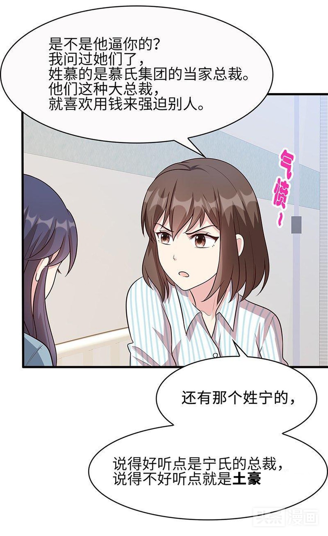 怀孕的少奶奶偷溜出豪宅，想独自去医院打掉肚里的孩子（漫画）