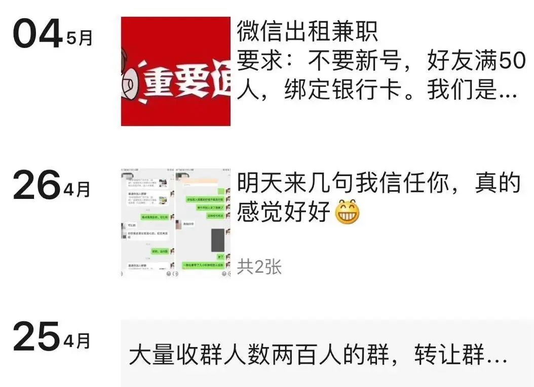 鍏虫敞鍏充簬qq鍜屽井淇¤处鍙风殑閲嶈鎻愰啋,鍏充簬寰俊鍜宷q璐﹀彿瀹樻柟閲嶈鎻愰啋