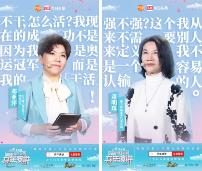 马丽开年演讲,马丽沈腾新采访