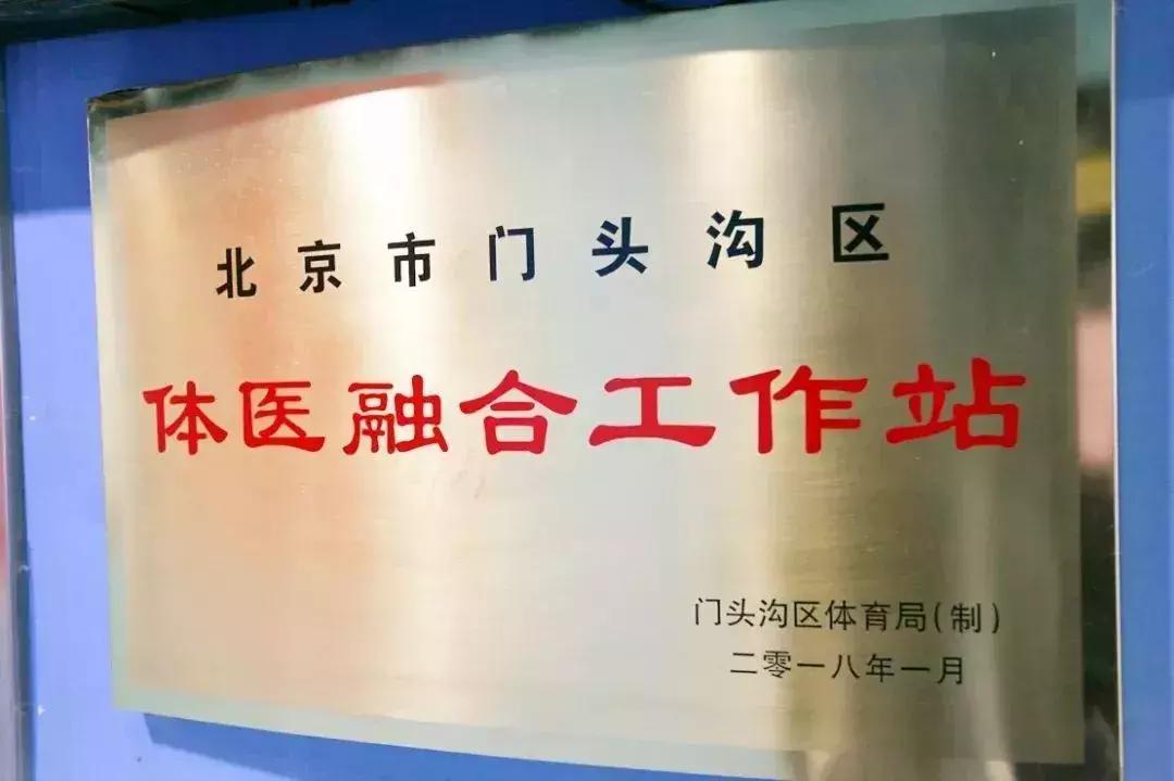 门头沟康复中心在哪,门头沟康复中心