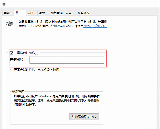 有线共享打印机实例,打印机共享终极方案