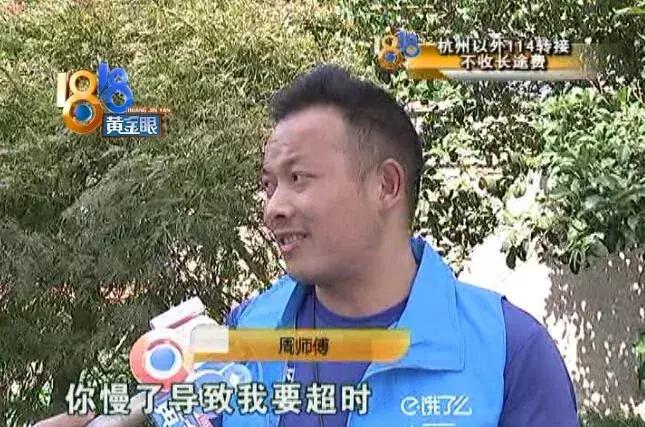 因为说了一句方言，骑手收到三个投诉！四川网友证明：“像蛆”真的是“慢”的意思