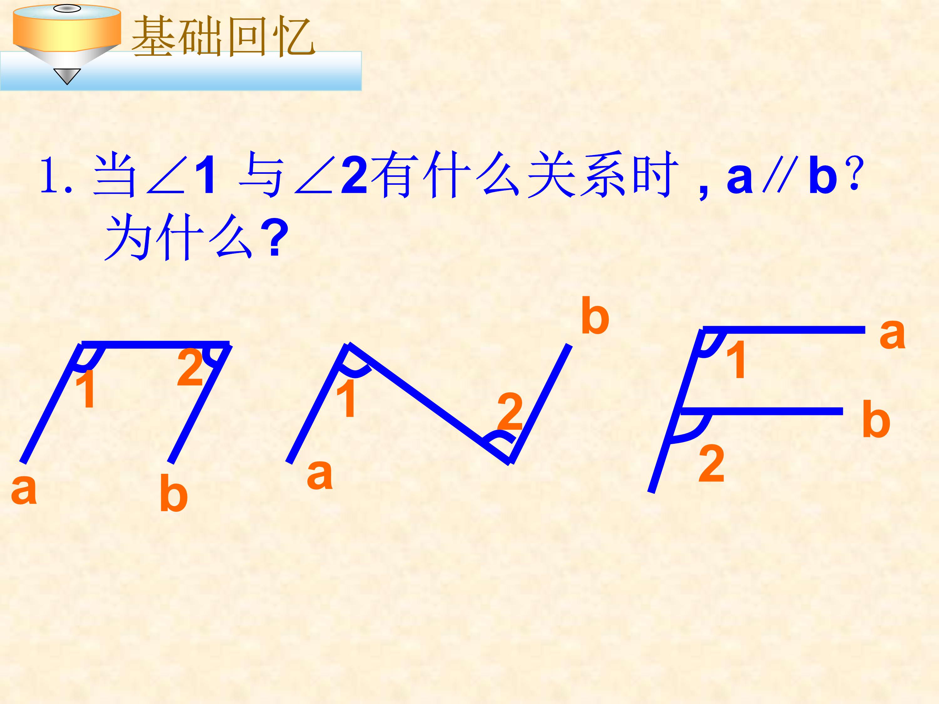数学平行线的判定与性质思维导图,数学思维导图5乘6