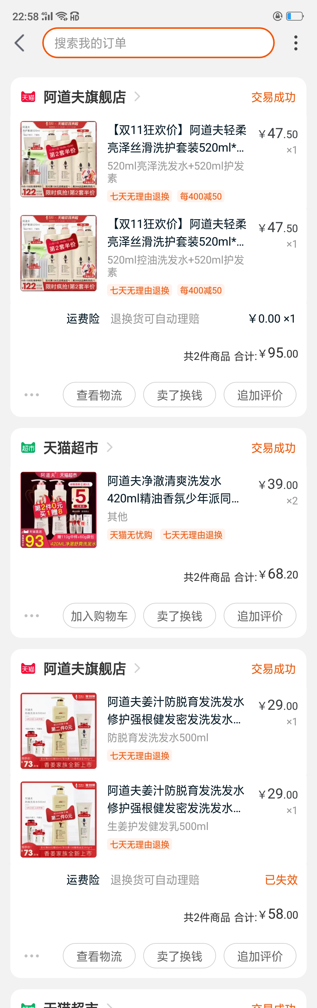 洗发水哪种牌子比较好用又安全,洗发水一般都用什么牌子的好