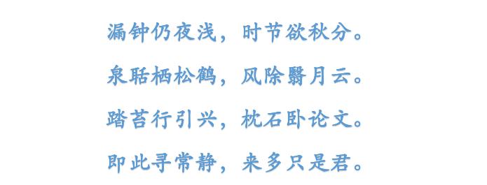 秋分时节诗歌100首,秋分诗词二首