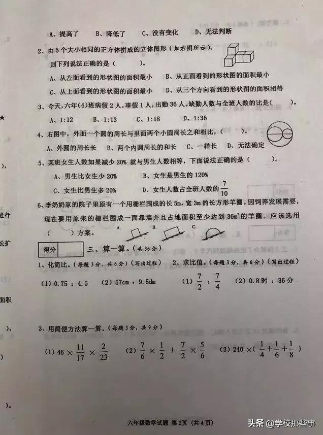 沈阳小学各区期末试卷答案,沈阳皇姑区期末考试初一答案