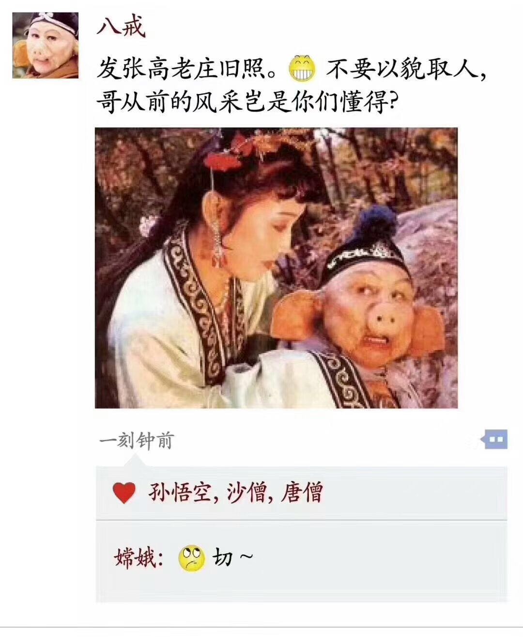 假如古代有朋友圈他们会发什么,假如古人有朋友圈结局