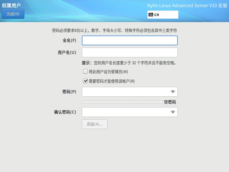 银河麒麟安装服务器,银河麒麟操作系统v10怎么安装字体