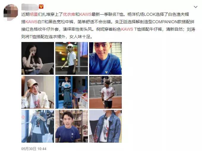 优衣库kaws还会补货吗,疯抢优衣库kaws衣服