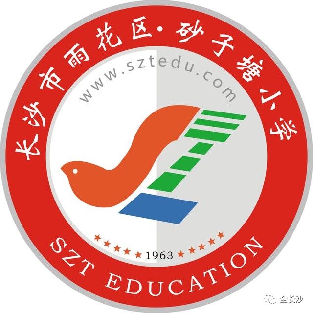 有口皆碑|长沙名小集团：①砂子塘集团