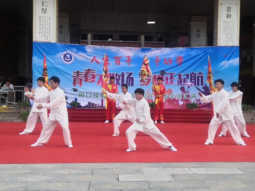 周*技口**师学院隆重举行“青春不散场、梦想正起航”幼师部毕业汇演