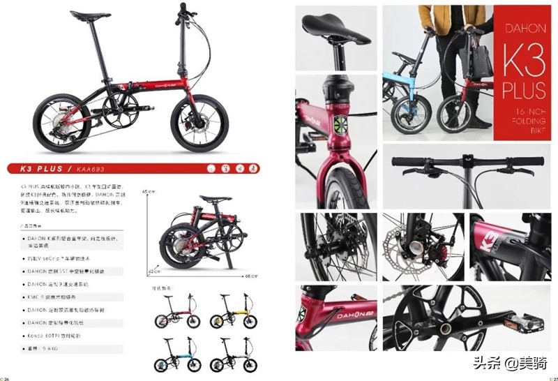 大行k3plus定制版测试,大行k3plus外折叠版与内折叠版