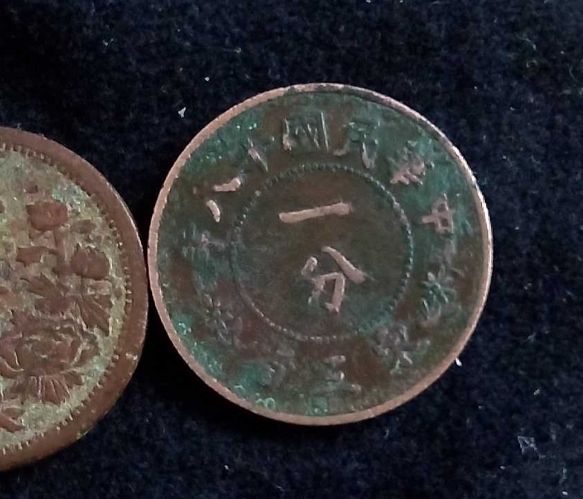 伪满洲国钱币合法吗,伪满洲钱币