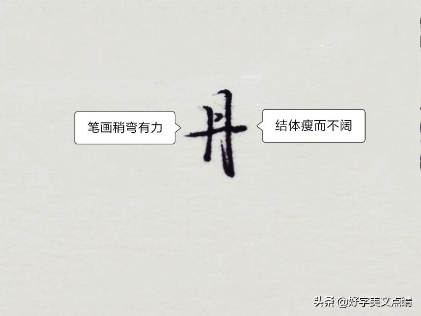 娜、红、琴、钰、玲、洁、珍、秀、姣、妙等女名用字硬笔行书点睛