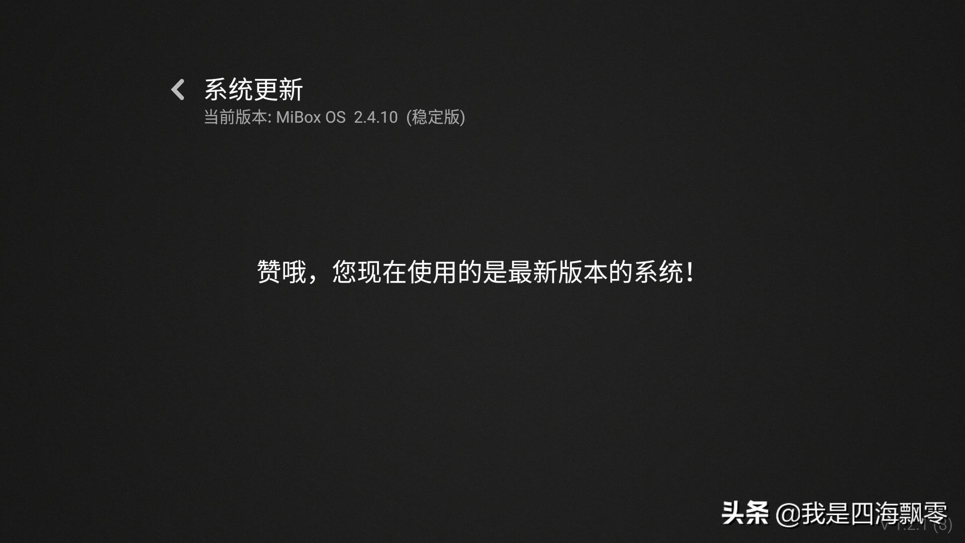 小米盒子4spro支持老电视,小米电视盒子4s测评